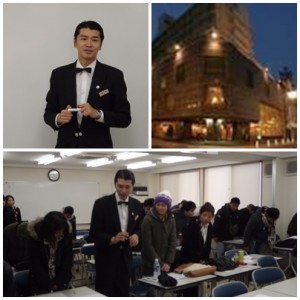 グランドホテル中島屋授業