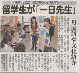 東海大付属小学校