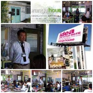 オレンジハウス不動産様.docx